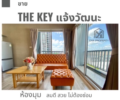 ขาย คอนโด The Key แจ้งวัฒนะ 30.06 ตรม. ห้องสวย ไม่ต้องซ่อม เฟอร์ครบ พร้อมอยู่ รูปที่ 1