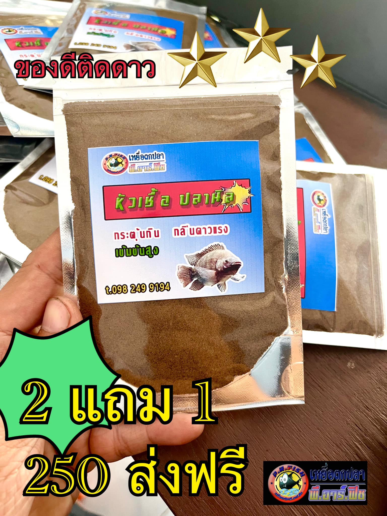 หัวเชื้อปลานิล กลิ่นคาวแรง ช่วยกระตุ้นความอยากอาหาร ผลิตจากธรรมชาติปลอดภัยต่อคนและสัตว์  พร้อมโปรซื้อ 2 แถม 1 ส่งฟรีทั่วประเทศ รูปที่ 3