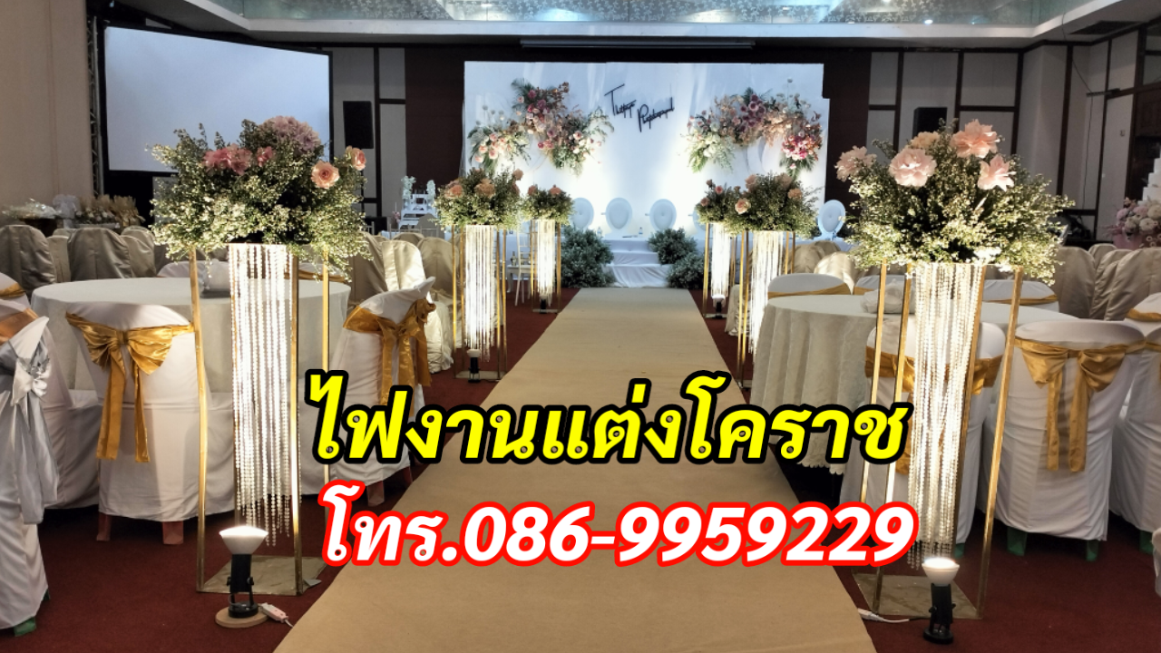 เช่าดรายไอซ์ บับเบิ้ล ไฟงานแต่งโคราช โทร.086-9959229 รูปที่ 6
