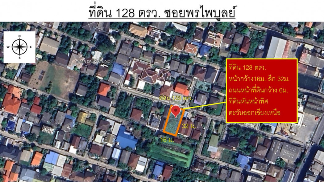 ขาย ที่ดิน - 1 งาน 28 ตร.วา เดินทางสะดวก ใกล้ถนนหลายสาย รูปที่ 4
