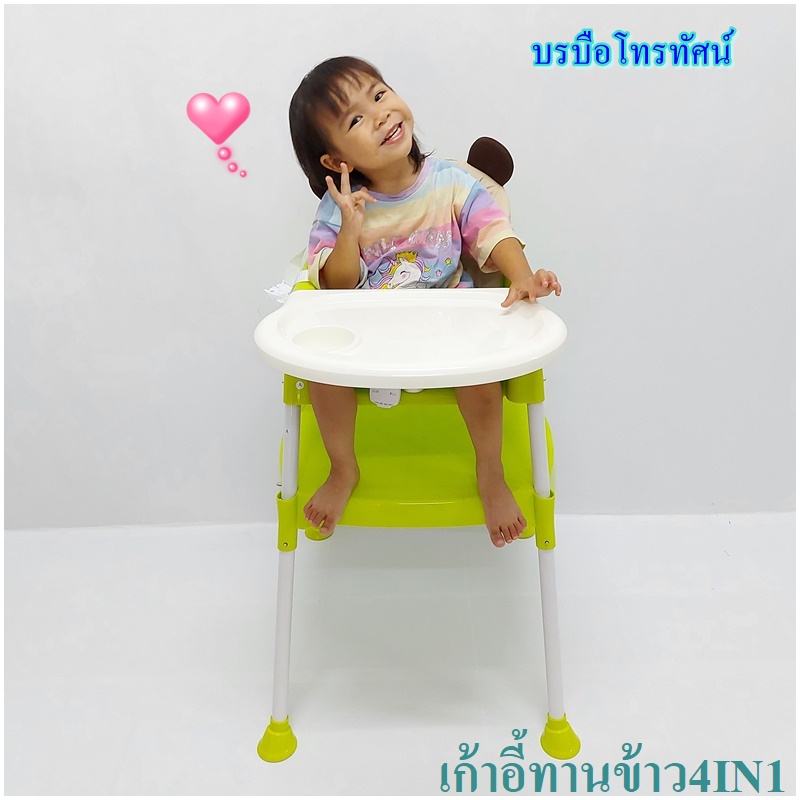เก้าอี้ทานข้าวเด็ก 4 in 1- รูปที่ 4