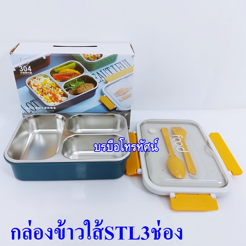 กล่องข้าว สแตนเลส304 620ML-7054A รูปที่ 4
