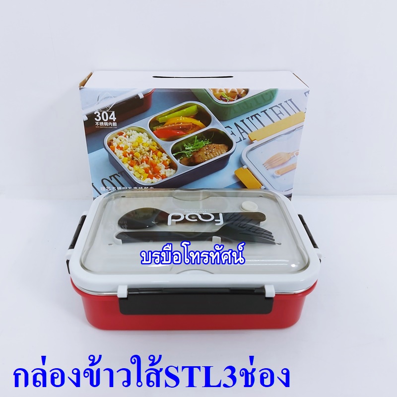 กล่องข้าว สแตนเลส304 620ML-7054A รูปที่ 3