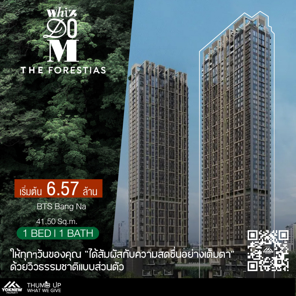 ขาย1 BED  1 BATH ห้องสวย 𝐖𝐡𝐢𝐳𝐝𝐨𝐦 𝐭𝐡𝐞 𝐅𝐨𝐫𝐞𝐬𝐭𝐢𝐚𝐬 ราคาจับต้องง่ายที่สุด รูปที่ 1