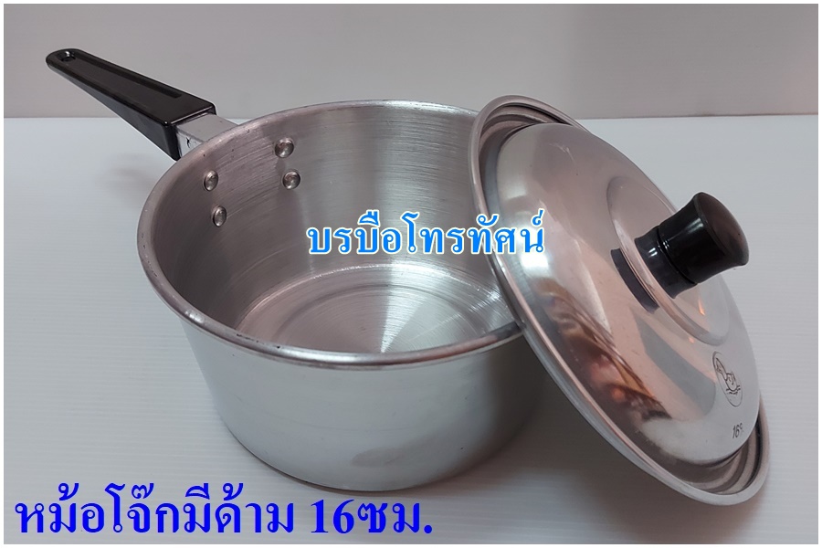 หม้อโจ๊ก หม้อต้ม หม้อยำมีด้ามจับ ราคาถูก.- รูปที่ 2