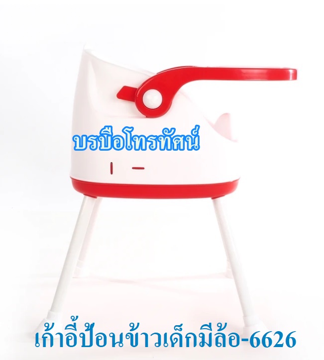 เก้าอี้ป้อนข้าวเด็ก 2IN1 ล้อลาก-6626- รูปที่ 2