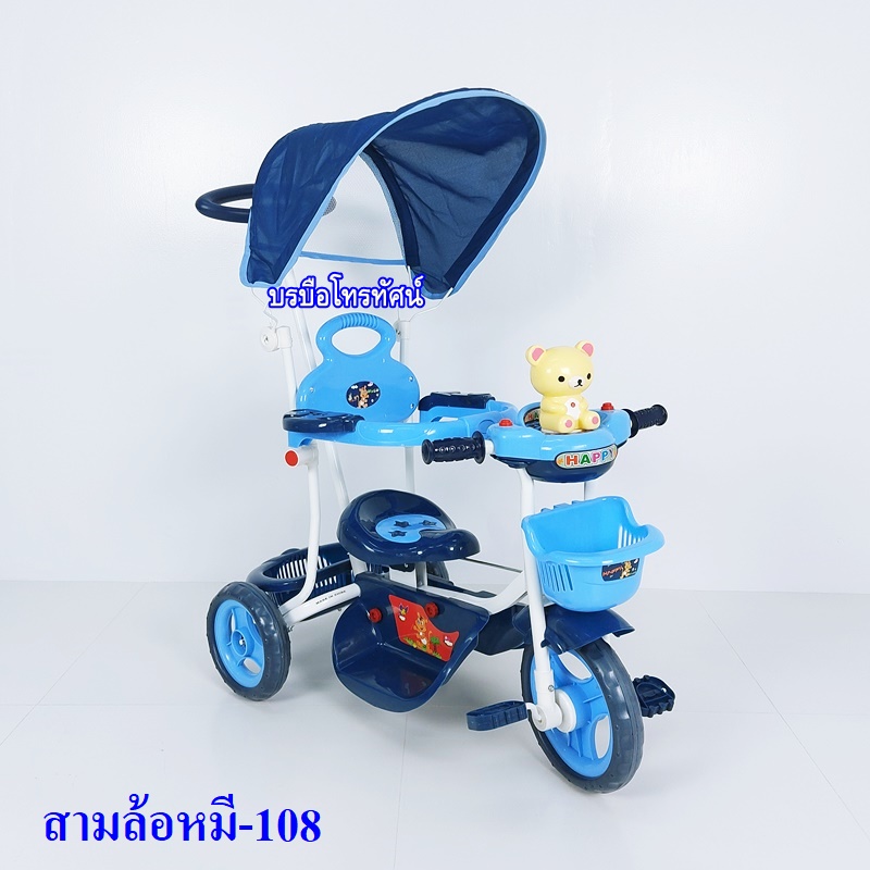 รถจักรยานสามมีดนตรี เข็นควบคุมทิศทางได้ หมี-108.- รูปที่ 4