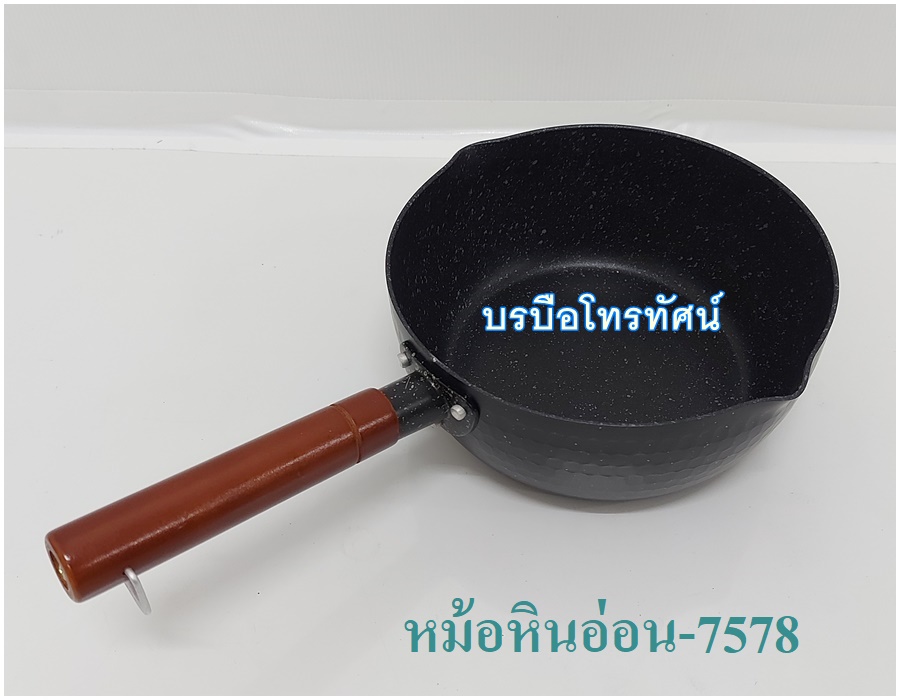 หม้อโจ๊ก หม้อต้ม หม้อยำมีด้ามจับ เคลือบหินอ่อน วางบนเตาไฟฟ้าได้-7578.- รูปที่ 2