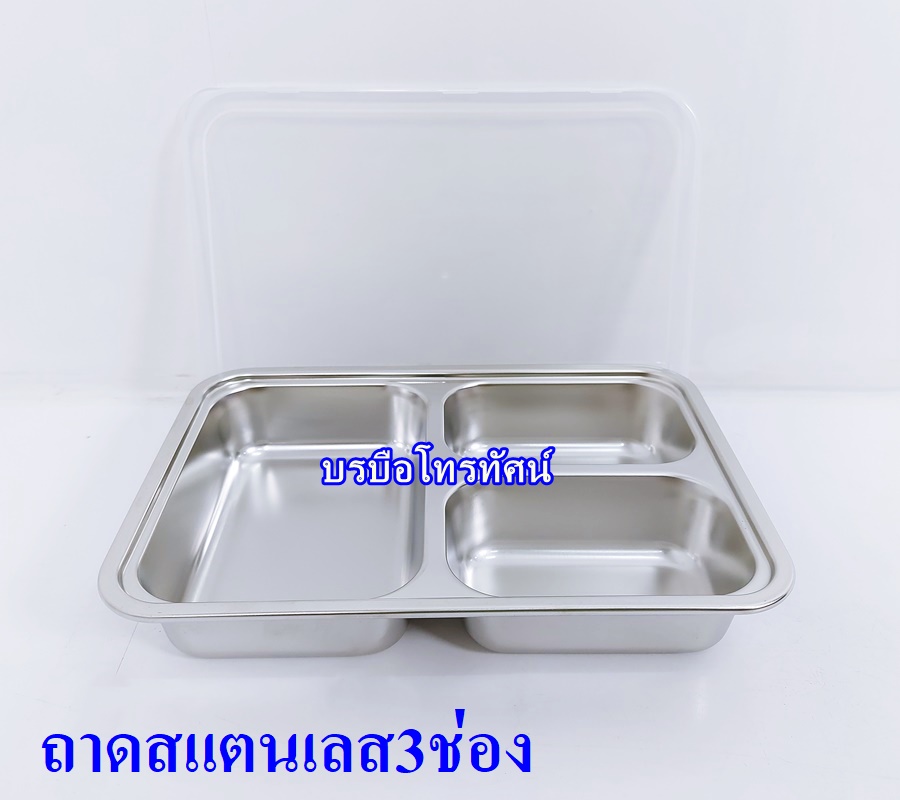ถาดสแตนเลส ถาดอาหาร 3ช่อง 4 ช่อง-. รูปที่ 4