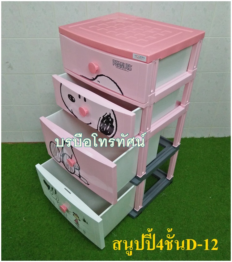 ลิ้นชัก4ชั้นสนูปปี้โมเดิร์นC-12- รูปที่ 5