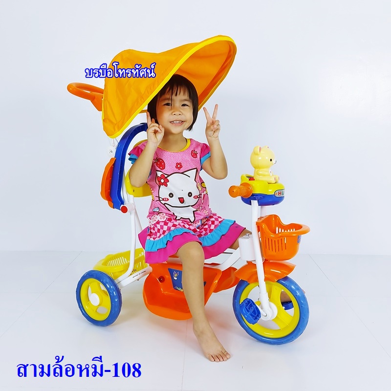 รถจักรยานสามมีดนตรี เข็นควบคุมทิศทางได้ หมี-108.- รูปที่ 2