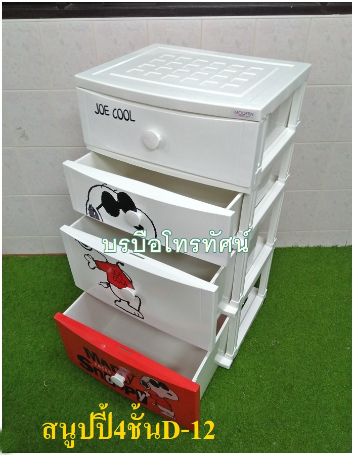 ลิ้นชัก4ชั้นสนูปปี้โมเดิร์นC-12- รูปที่ 4