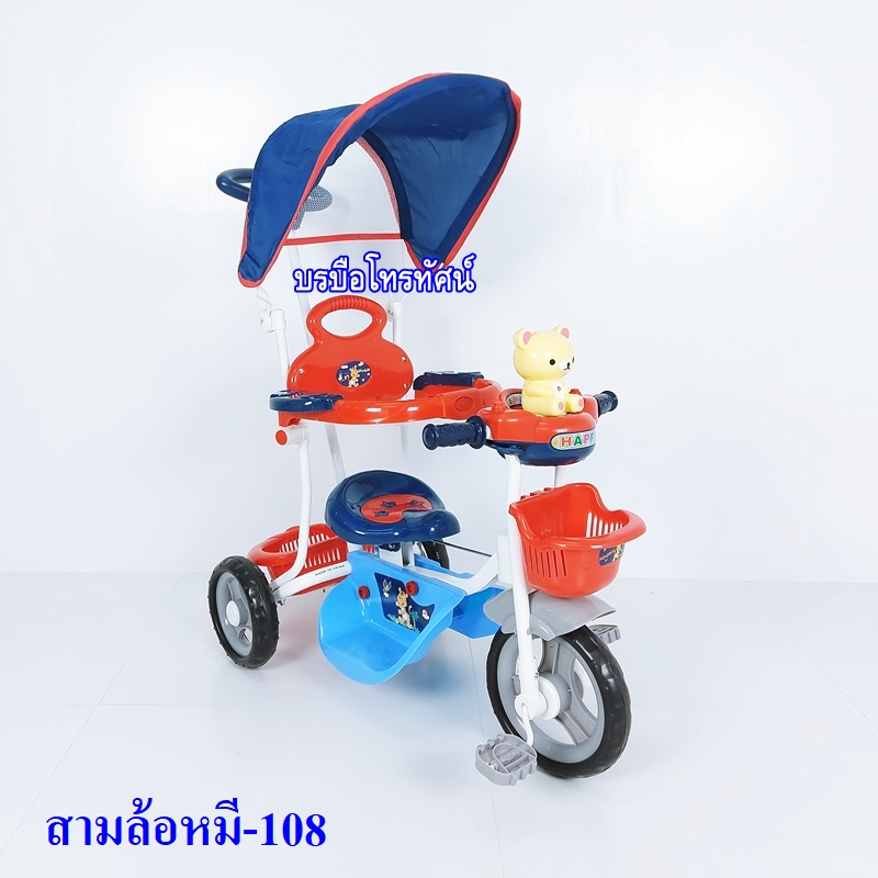 รถจักรยานสามมีดนตรี เข็นควบคุมทิศทางได้ หมี-108.- รูปที่ 3