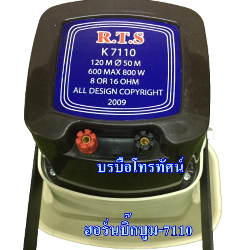 ลำโพงฮอร์น ฮอร์น 10*15