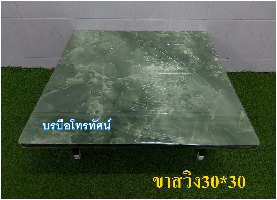 โต๊ะญี่ปุ่น30*30นิ้ว ขาสวิงหน้าไม้ และ หน้าโฟเมก้า- รูปที่ 2