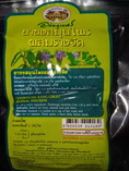 ยาชงสมุนไพร รางจืด ขายปลีก-ส่ง ( Compound rang chuet herbal infusion, Retail-wholesale.)
