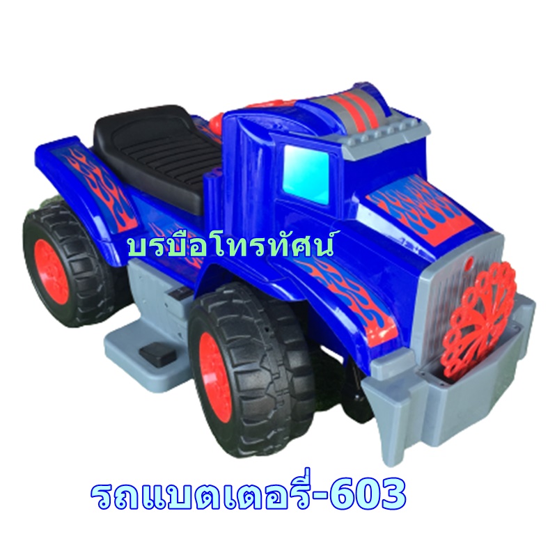 รถแบตเตอรี่สำหรับเด็กนั่ง ทรานฟอเมอร์.- รูปที่ 3