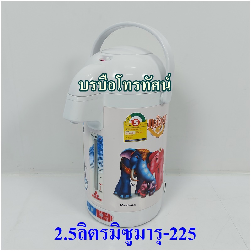กระติกน้ำร้อนไฟฟ้าก้านกล้วยAP-225A.- รูปที่ 4