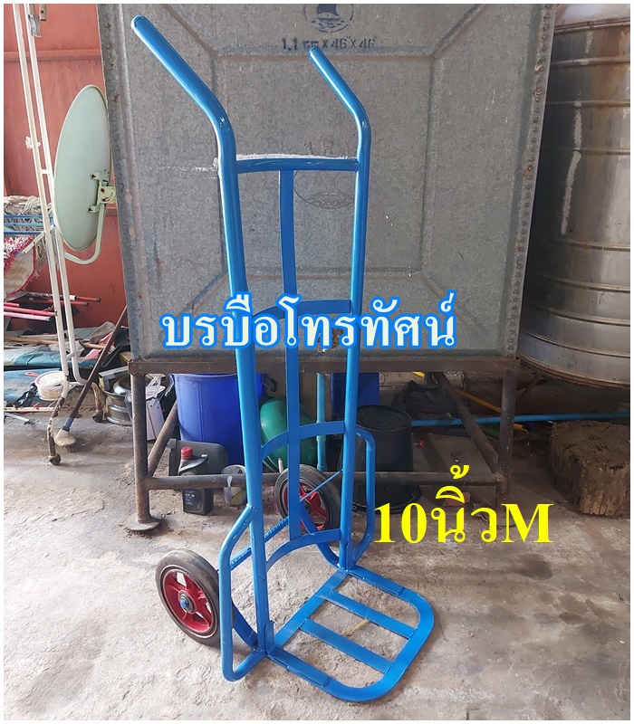 รถเข็นของตลาดสด2ล้อฐานโค้ง10นิ้วMเหล็ก#รถเข็นตะกร้าผัก (เข็นน้ำ เข้นน้ำแข็ง เข็นของ).- รูปที่ 3