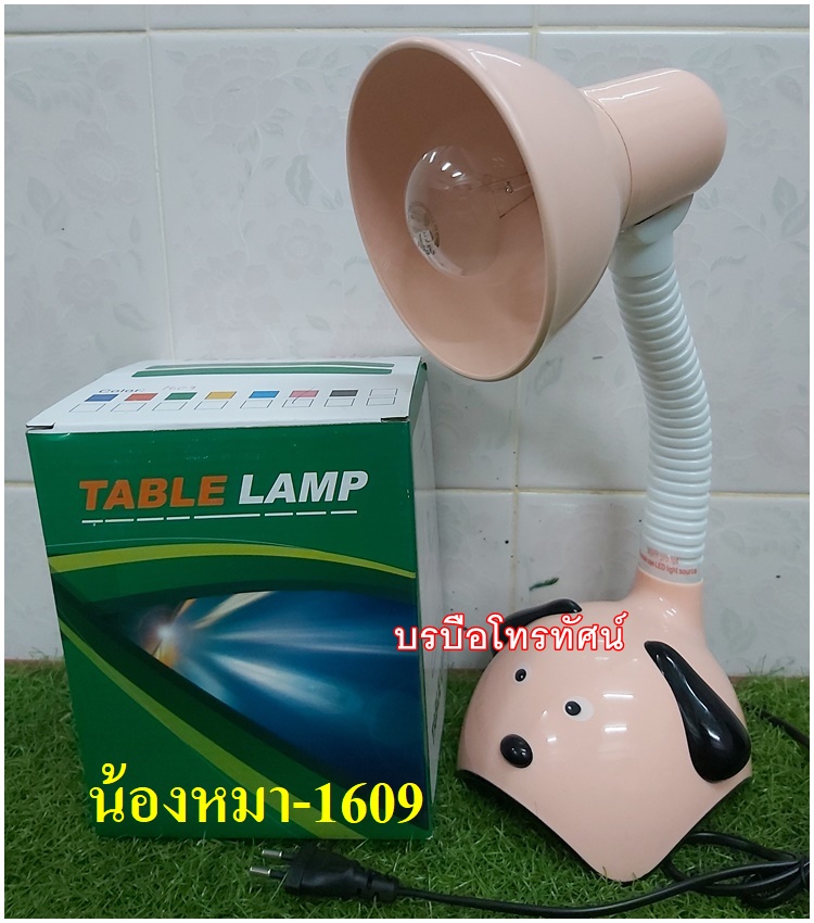 โคมไฟน้องหมาTTL-1609- รูปที่ 2