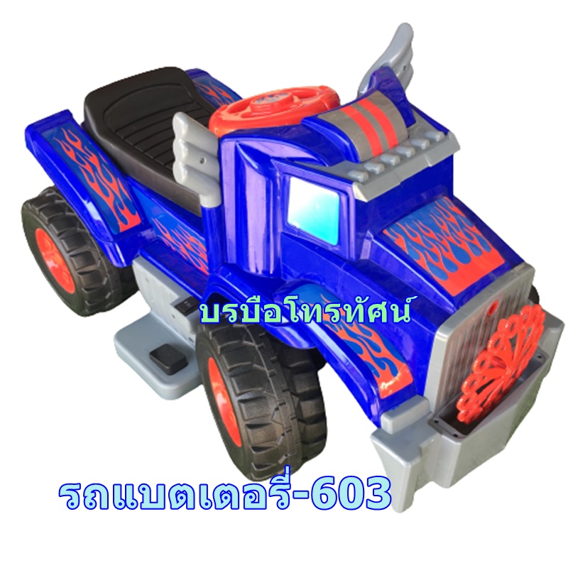 รถแบตเตอรี่สำหรับเด็กนั่ง ทรานฟอเมอร์.- รูปที่ 4