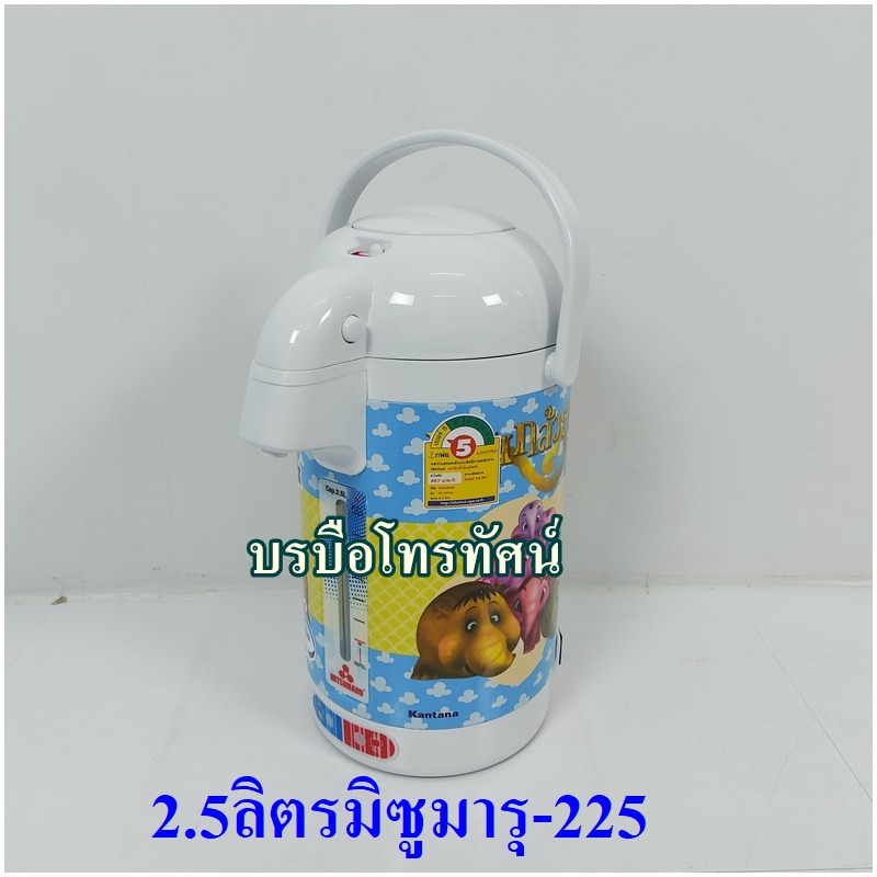 กระติกน้ำร้อนไฟฟ้าก้านกล้วยAP-225A.- รูปที่ 2