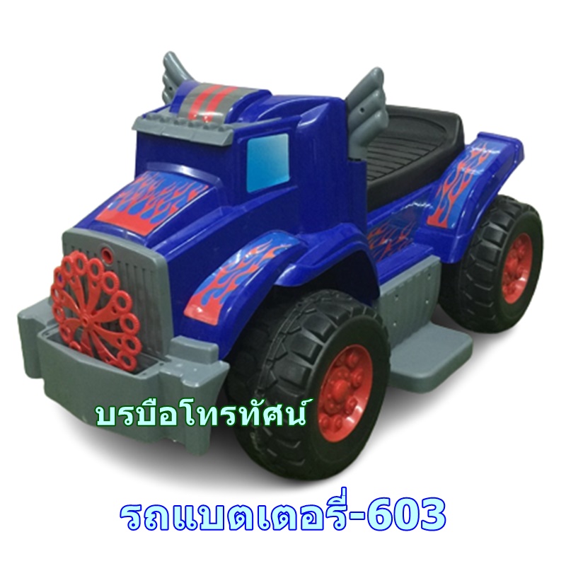 รถแบตเตอรี่สำหรับเด็กนั่ง ทรานฟอเมอร์.- รูปที่ 2