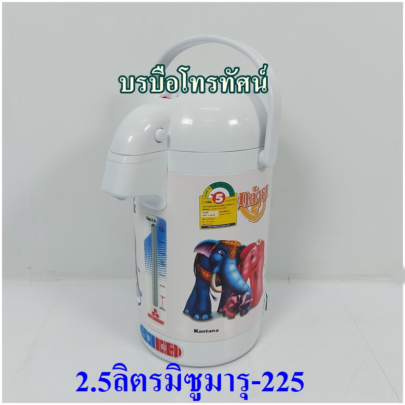กระติกน้ำร้อนไฟฟ้าก้านกล้วยAP-225A.- รูปที่ 3