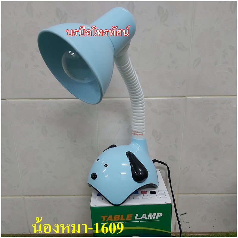 โคมไฟน้องหมาTTL-1609- รูปที่ 3
