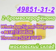 รูปย่อ Supply 2-Bromovalerophenone cas 49851-31-2 with best price รูปที่6