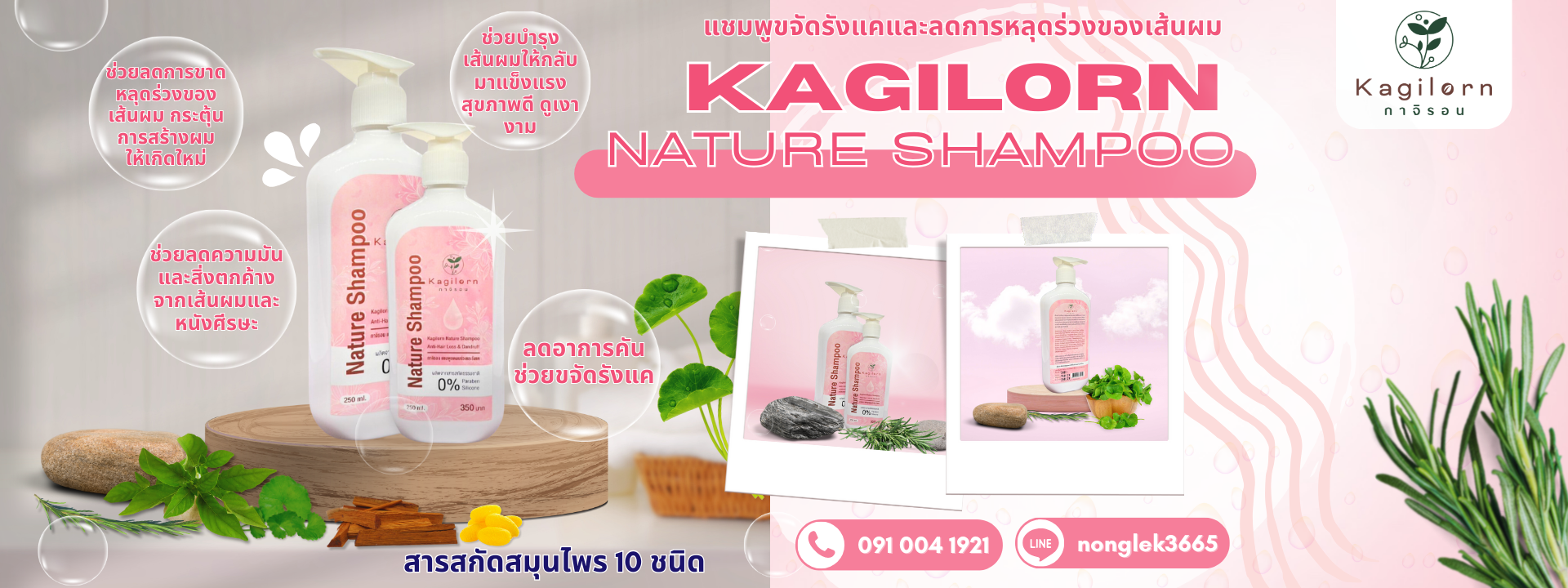 กาจิรอน เนเจอร์ แชมพู ช่วยบำรุงเส้นผม ลดผมร่วงและรังแค ผลิตจากสารสกัดจากธรรมชาติ ปราศจากซิลิโคน  พาราเบน พร้อมจัดส่งทั่วประเทศ รูปที่ 4