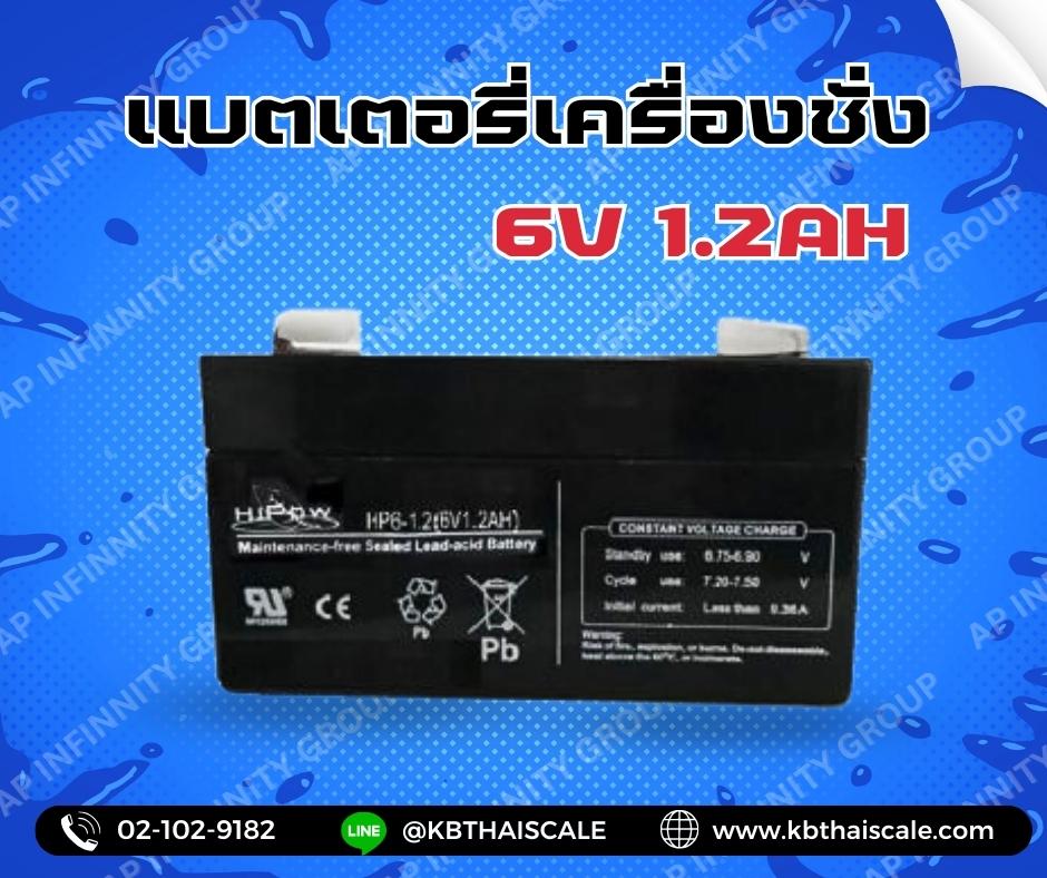 แบตเตอรี่เครื่องชั่ง6 V.1.2AH แบตเตอรี่อะไหล่เครื่องชั่ง แบตหน้าจอเครื่องชั่ง แบตเตอรีแบบแห้ง LEOCH 6 V.1.2AH รูปที่ 1