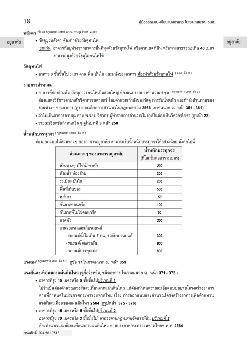 หนังสือ 