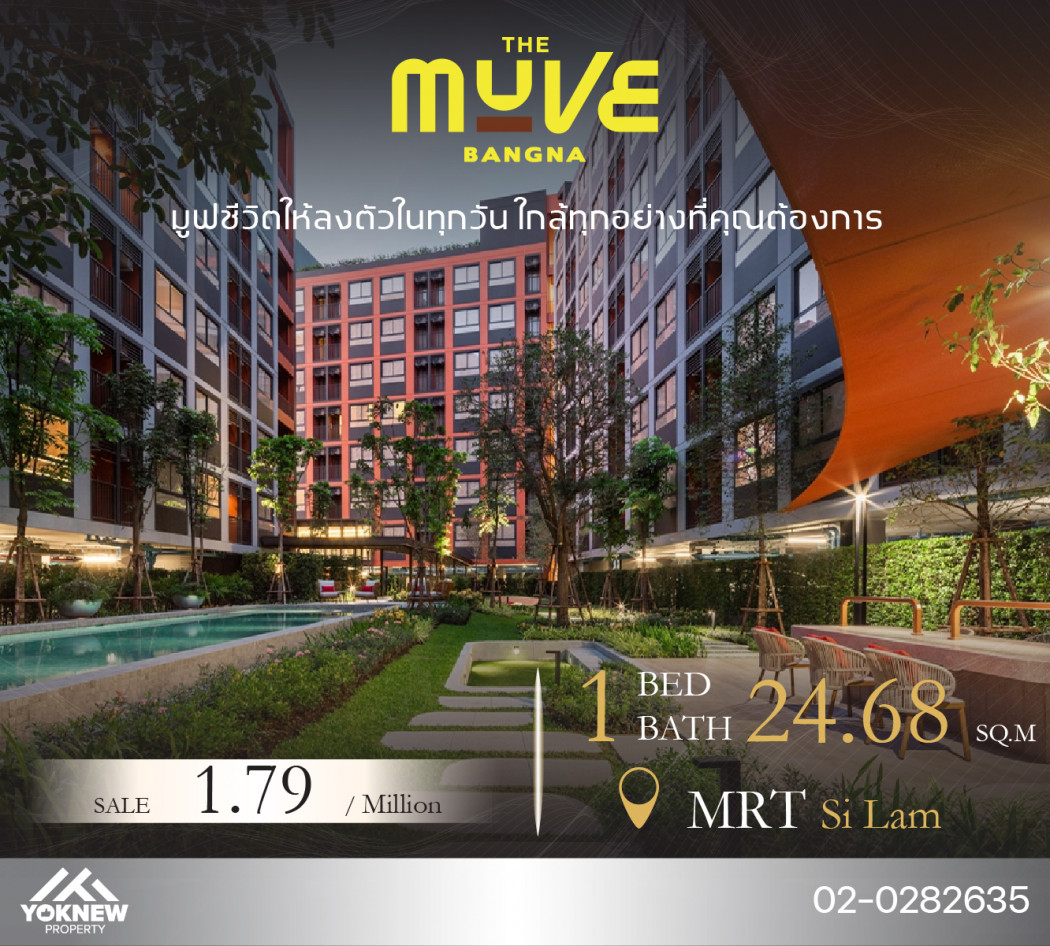 ขาย The Muve Bangna ห้องสวย ใกล้ Mega บางนา ตกแต่งพร้อมลากกระเป๋าเข้าอยู่ รูปที่ 1