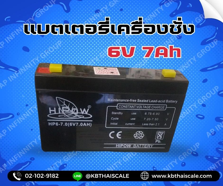 แบตเตอรี่เครื่องชั่ง6V. 7Ah แบตเตอรี่อะไหล่เครื่องชั่ง แบตหน้าจอเครื่องชั่ง แบตเตอรีแบบแห้ง HIPOW Battery 6V. 7Ah รูปที่ 1