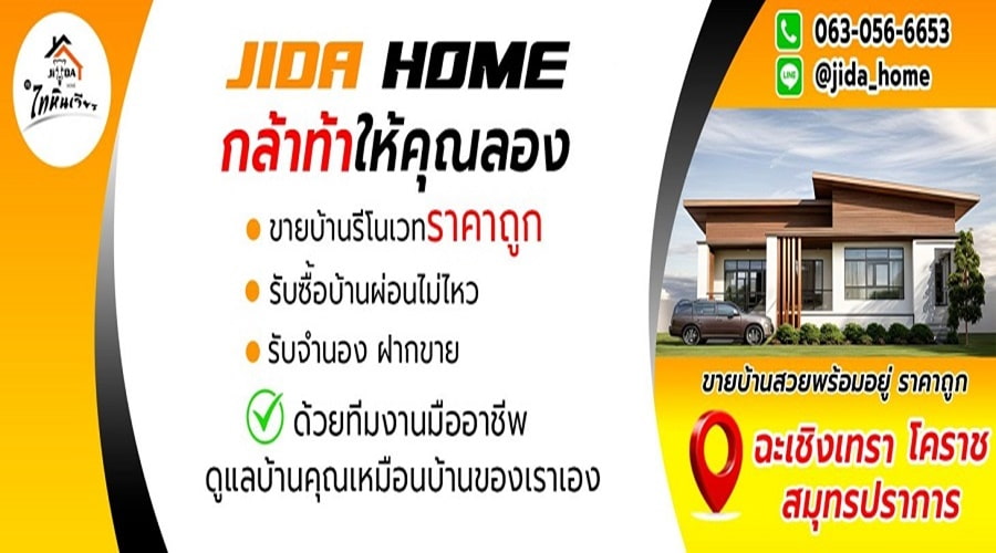 โปรโมชั่นพิเศษ ทาวน์โฮม บ้านเดี่ยวนครราชสีมา และ ที่ดินเปล่าหนองบัวศาลาราคาเจ้าของ รูปที่ 6