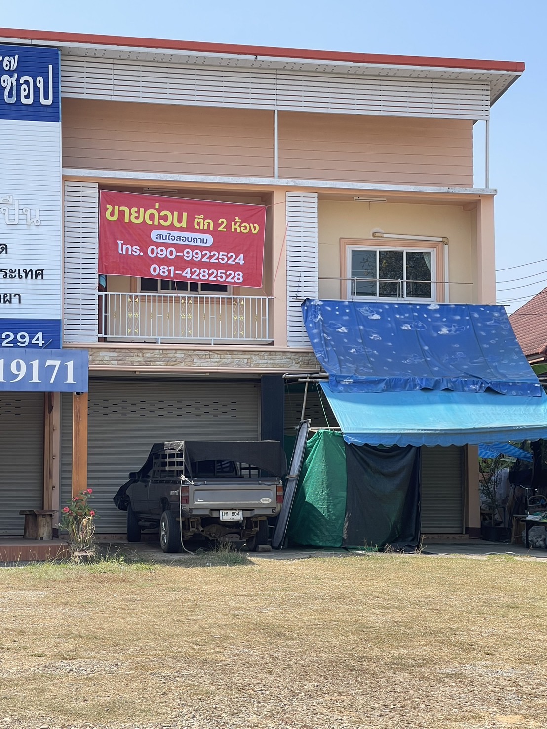 ขายอาคารพาณิชย์ 2 ชั้น จำนวน 2 ห้องติดกัน ติดถนนสี่เลน(เส้นหลัก 101)   รูปที่ 4