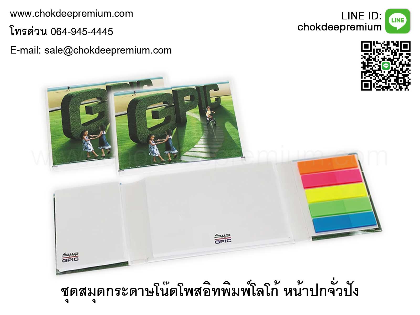 ร้ับทำโพสอิท กระดาษโพสอิท พร้อมสกรีนโลโก้ สมุดโพสอิท โพสอิทไดคัท โพสอิทเป็นเล่ม รูปที่ 3