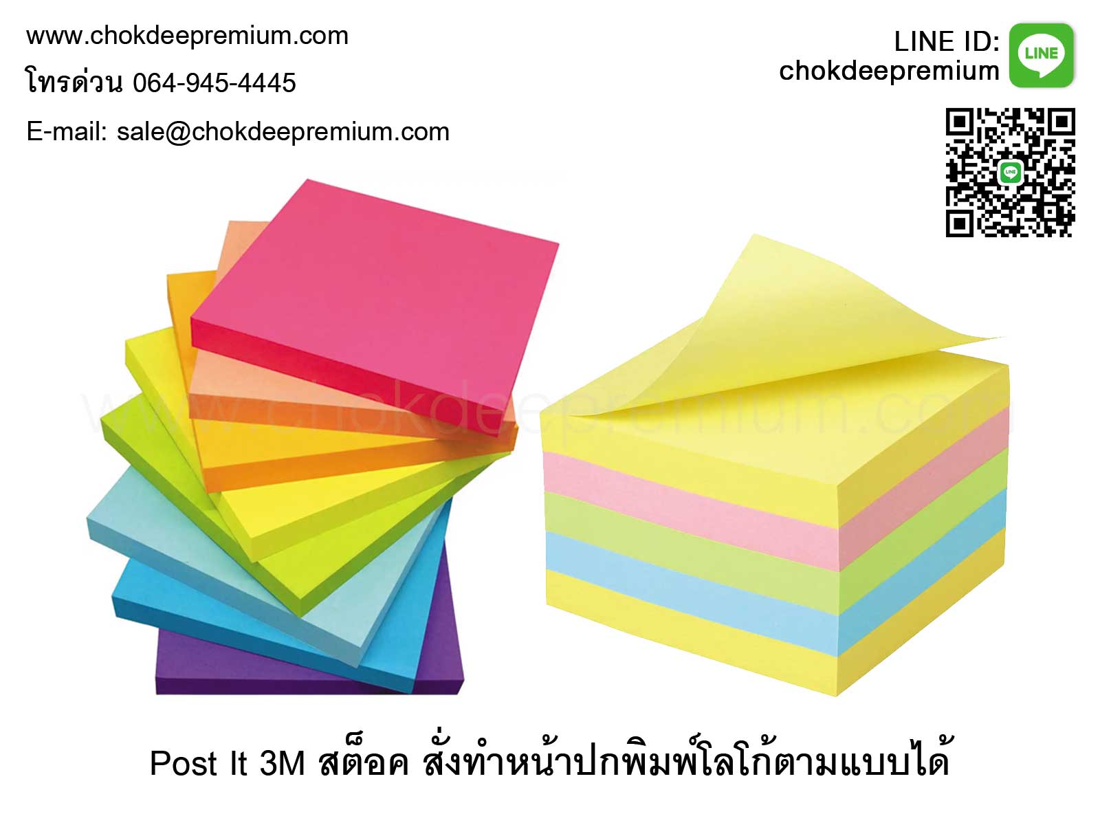 รับทำโพสอิท รับผลิต กระดาษโพสอิท สกรีนโลโก้ พิมพ์โลโก้ ตามต้องการ กระดาษโน๊ต กระดาษก้อน ไดคัท รูปที่ 4