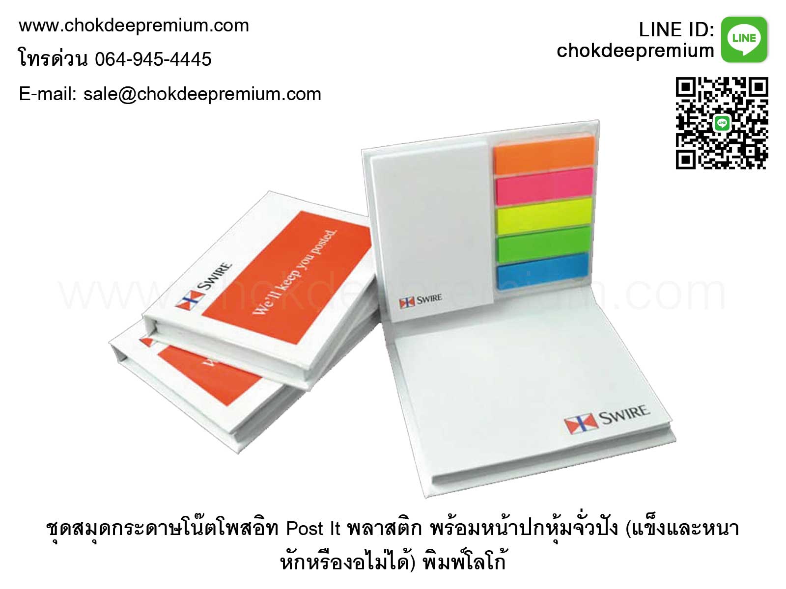 รับทำโพสอิท รับผลิต กระดาษโพสอิท สกรีนโลโก้ พิมพ์โลโก้ ตามต้องการ กระดาษโน๊ต กระดาษก้อน ไดคัท รูปที่ 7