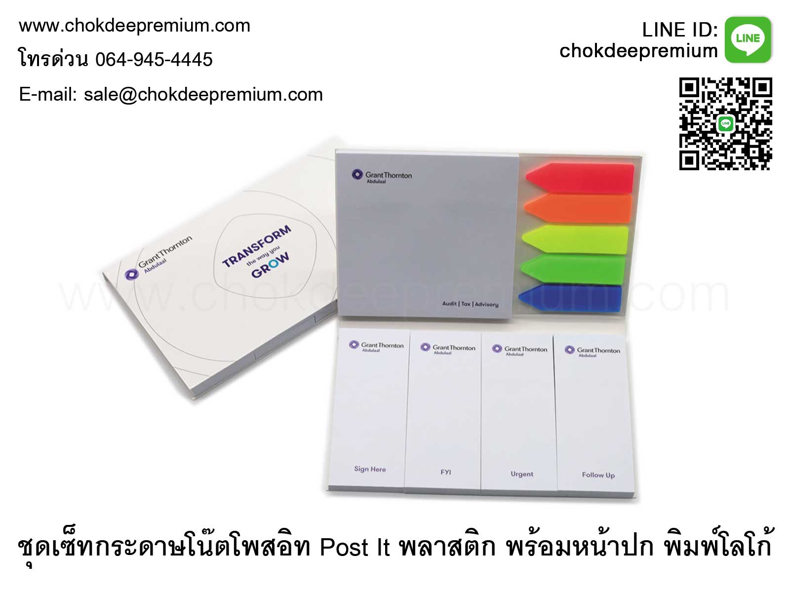 รับทำโพสอิท รับผลิต กระดาษโพสอิท สกรีนโลโก้ พิมพ์โลโก้ ตามต้องการ กระดาษโน๊ต กระดาษก้อน ไดคัท รูปที่ 7