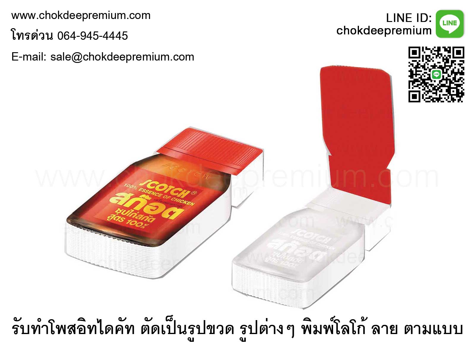 ร้ับทำโพสอิท กระดาษโพสอิท พร้อมสกรีนโลโก้ สมุดโพสอิท โพสอิทไดคัท โพสอิทเป็นเล่ม รูปที่ 6