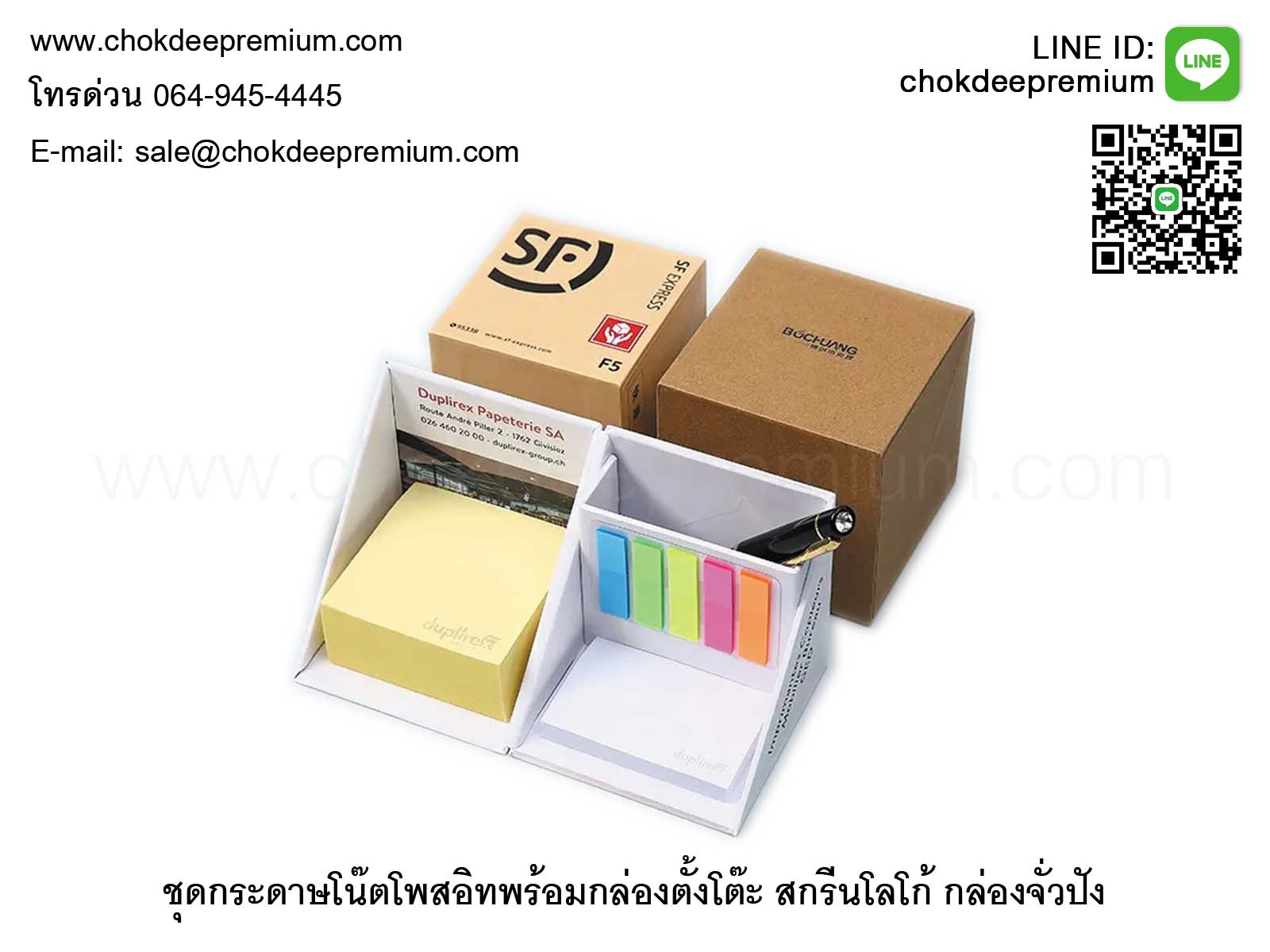 รับผลิต กระดาษโพสอิท พร้อมพิมพ์โลโก้ ตามแบบที่ต้องการ โพสอิท ไดคัท ชุดโพสอิท แบบต่างๆ รูปที่ 5
