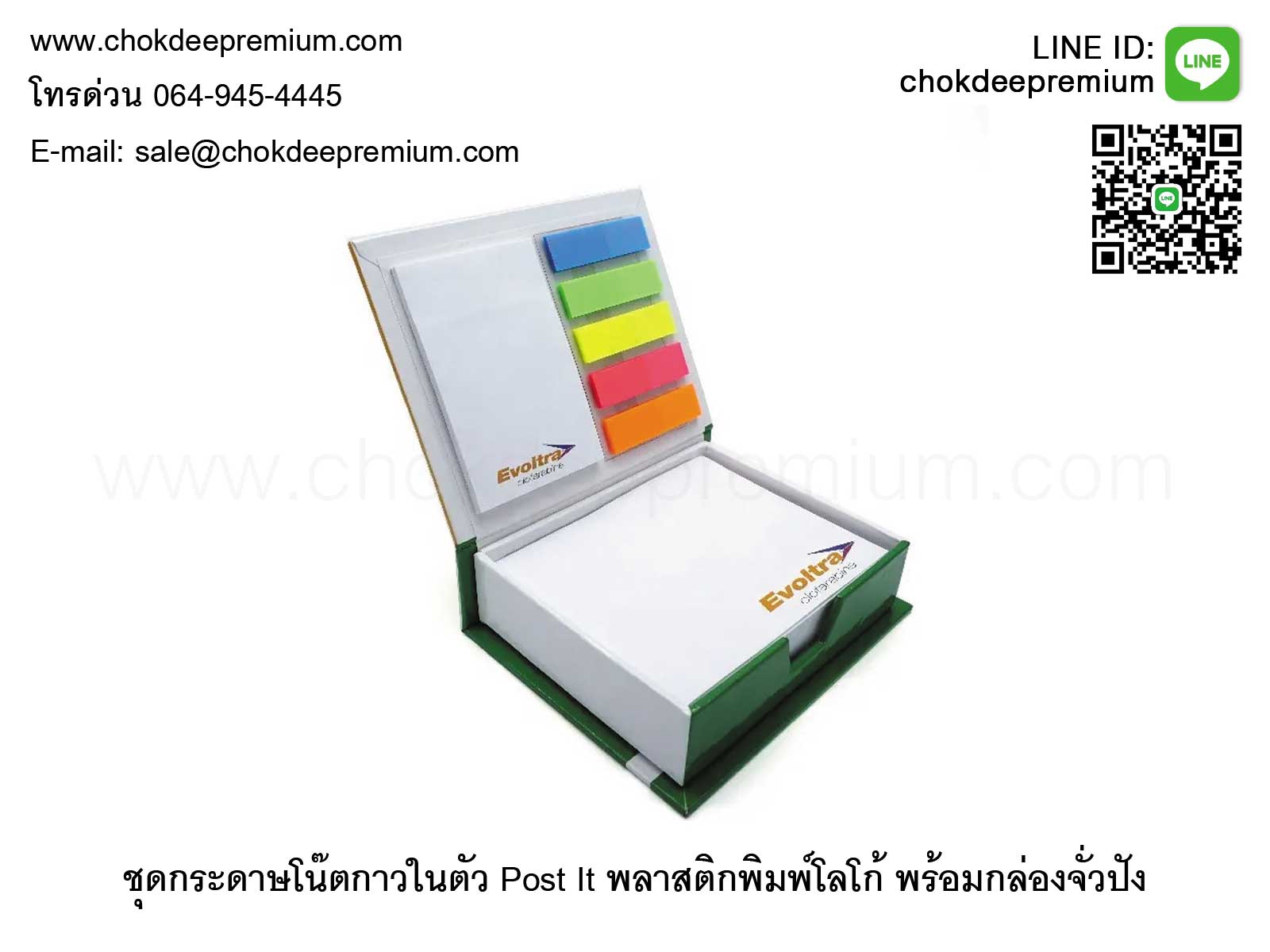 รับทำโพสอิท รับผลิต กระดาษโพสอิท สกรีนโลโก้ พิมพ์โลโก้ ตามต้องการ กระดาษโน๊ต กระดาษก้อน ไดคัท รูปที่ 5