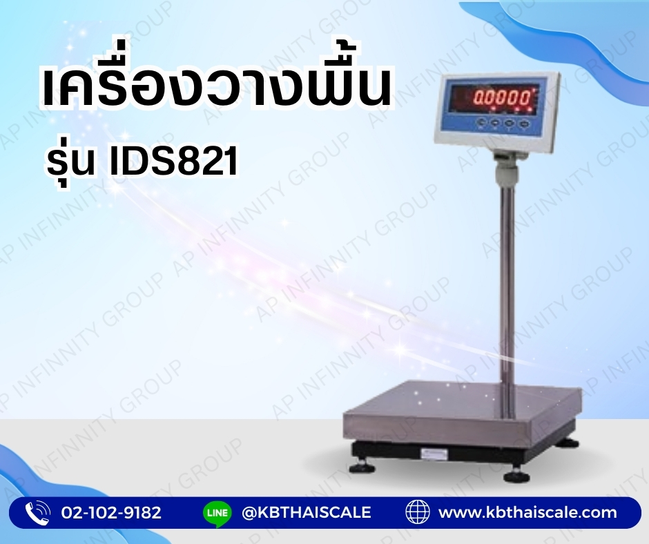 เครื่องชั่งน้ำหนัก เครื่องชั่งดิจิตอล เครื่องชั่งตั้งพื้นมีช่อง USB พิกัด 150kg ค่าละเอียด 10g ขนาดแท่น 40x50cm ยี่ห้อ SDS รุ่น IDS-U พิกัด 150kg/10g พร้อมช่องต่อ USB รูปที่ 1