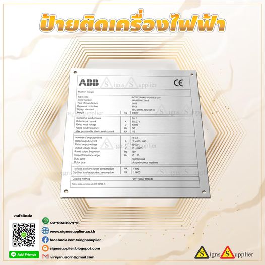 ป้ายติดเครื่องไฟฟ้า รูปที่ 1