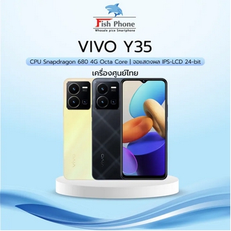 Vivo Y35 2022 (8+128GB) ใหม่ล่าสุดดีไซน์หรู มือถือ วีโว่ รูปที่ 1