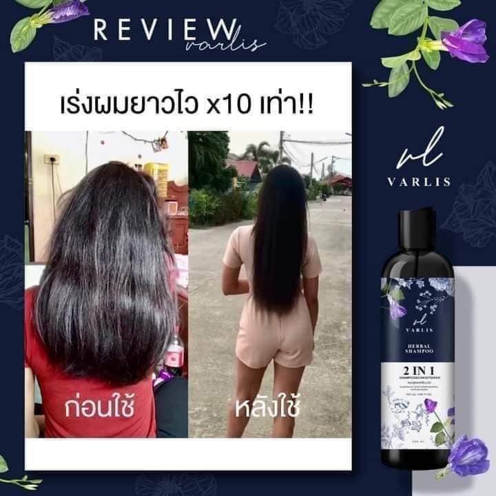 แชมพูวาริส แชมพูสมุนไพรที่ช่วยปัญหาของเส้นผมและหนังศีรษะคืนกลับมามีคุณภาพ ลดผมเสีย ลดผมร่วง  ลดรังแค ลดอาการคัน ขวดละ 350 บาทส่งฟรี รูปที่ 5