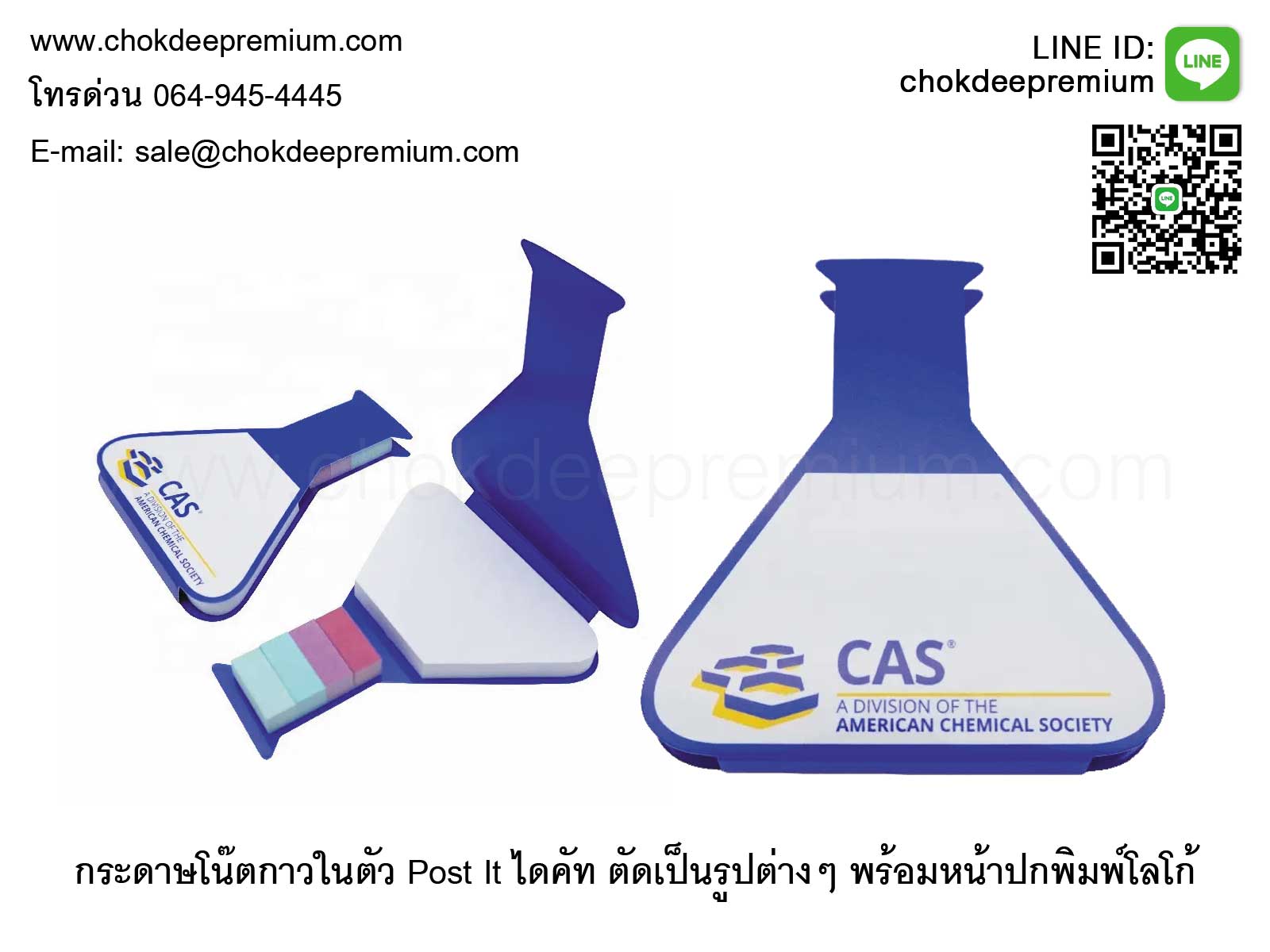รับทำโพสอิทสกรีนโลโก้ Post It พิมพ์ลวดลายตามแบบ สั่งผลิตโพสต์อิทพร้อมสกรีนข้อความ รูปที่ 3