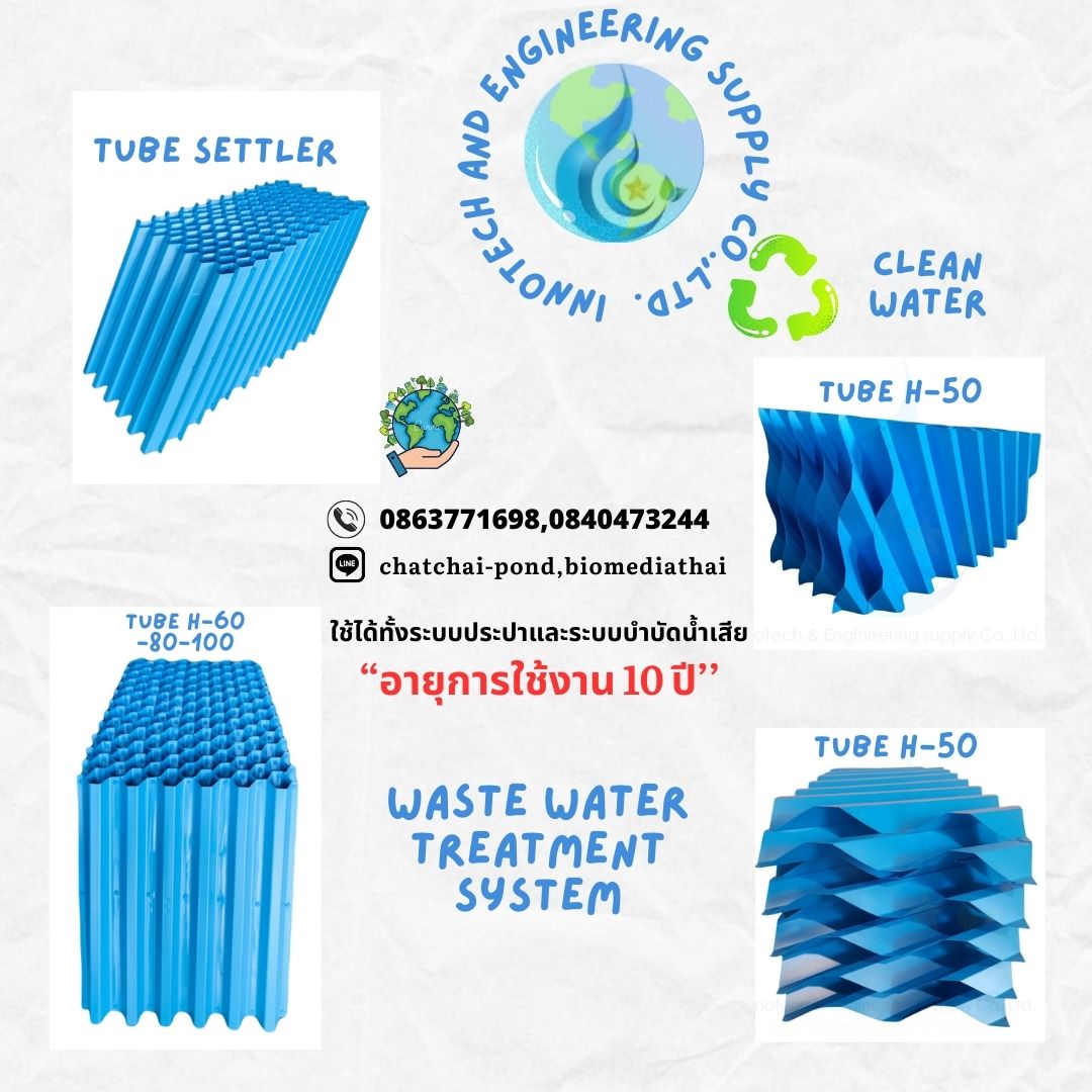 ขาย Tube Settler โทร 086-3771698  ราคา 3400 บาท รูปที่ 1